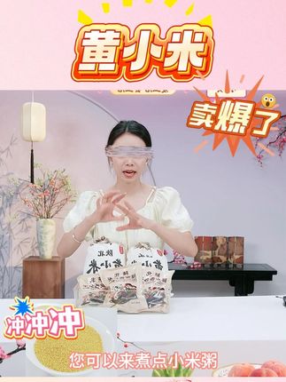 【宝塔情】陕北农村旱地老品种黄小米3斤5斤10斤装 正宗陕北黄小米!用它来熬小米粥非常好喝,口感细腻,米香浓郁,还有一层厚厚的小米油,想吃的公主直接下单哦#农产品 #小时候味道 #小米 #陕北黄小米 #家乡特产@DOU+上热门 @DOU+小助手