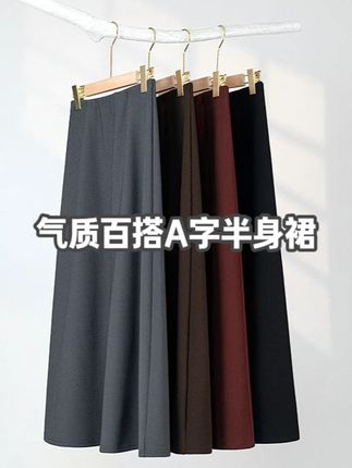 春秋新品欧洲站洋气纯色半身裙松紧腰设计A字裙气质百搭欧货 #显瘦穿搭 #品质女装 #穿出高级感 #显瘦遮肉 #优雅知性