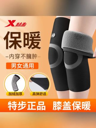 特步冬季护膝盖保暖男女骑行防寒护膝关节护腿防下滑加厚加绒弹力#特步护膝 #冬季保暖 #护膝关节 #骑行护膝 #防下滑