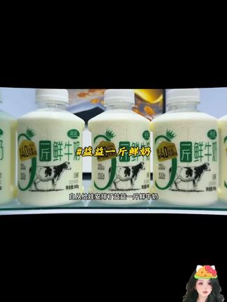 【专属】益益4.0一斤鲜牛奶500g*5瓶装营养早餐巴氏杀菌低温