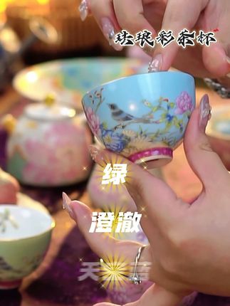 手工陶瓷珐琅彩鸡心主人杯女士茶杯品茗杯个人杯茶盏#茶器之美 #杯子控 #茶具 #茶空间 #茶杯