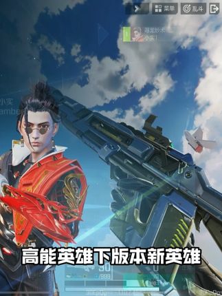 高能英雄新英雄新枪械爆料 #高能英雄 #高能英雄boss降临 #高能英雄交易行上线 #高能英雄新英雄卡迪亚心音迷徒