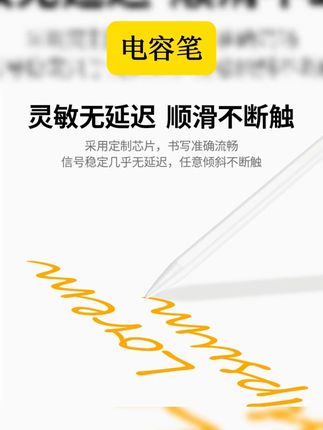 适用于ipad电容笔苹果平板绘画笔防误触手写笔磁吸书写绘画触控笔 #学习笔智能笔 #剪辑专用电容笔测评 #电容笔 #好物分享 #方便又实用