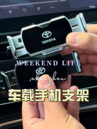 丰田全系电动款手机支架,专车专用,电动夹紧,稳固无异响,充电一次可用两个月左右,360度旋转,横竖可用!#车载手机支架 #丰田电动手机支架 #丰田