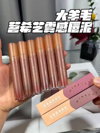 茗希芝唇泥裸色口红不易掉色小众唇釉平价彩妆哑光雾面#唇泥 #茗希芝唇泥 #唇泥推荐 #雾面唇釉 #唇釉
