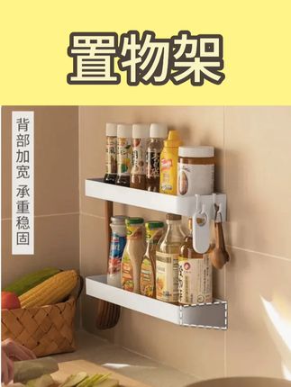 懒角落置物架厨房调料架家用收纳神器调味料整理架子墙上必备挂式#好物推荐🔥 #置物架 #收纳整理 #居家好物 #厨房好物