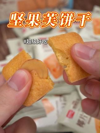 带坚果的饼干真好吃,烘烤的又酥又脆,吃起来香酥脆超满足!#烘焙 #小饼干#坚果小饼干 #好吃到停不下来