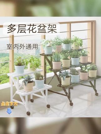花架置物架,多样花盆托设计,便捷移动不费劲。室内装饰 阳台园艺必备,时尚又实用!