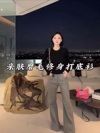 9月23日10:00新品 FORNI 锁温肌底tee 亲肤磨毛大圆领修身打底衫#修身打底衫 #秋季穿搭 #亲肤磨毛 #打底衫
