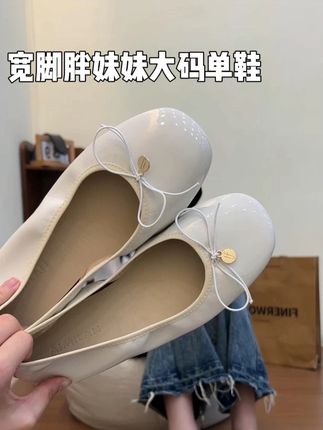 宽脚+高脚背的救星!不挤脚还显脚窄,爱了! #加肥加宽女鞋 #宽脚高脚背 #大码单鞋女 #大码女鞋宽肥胖脚 #大码女鞋搭配