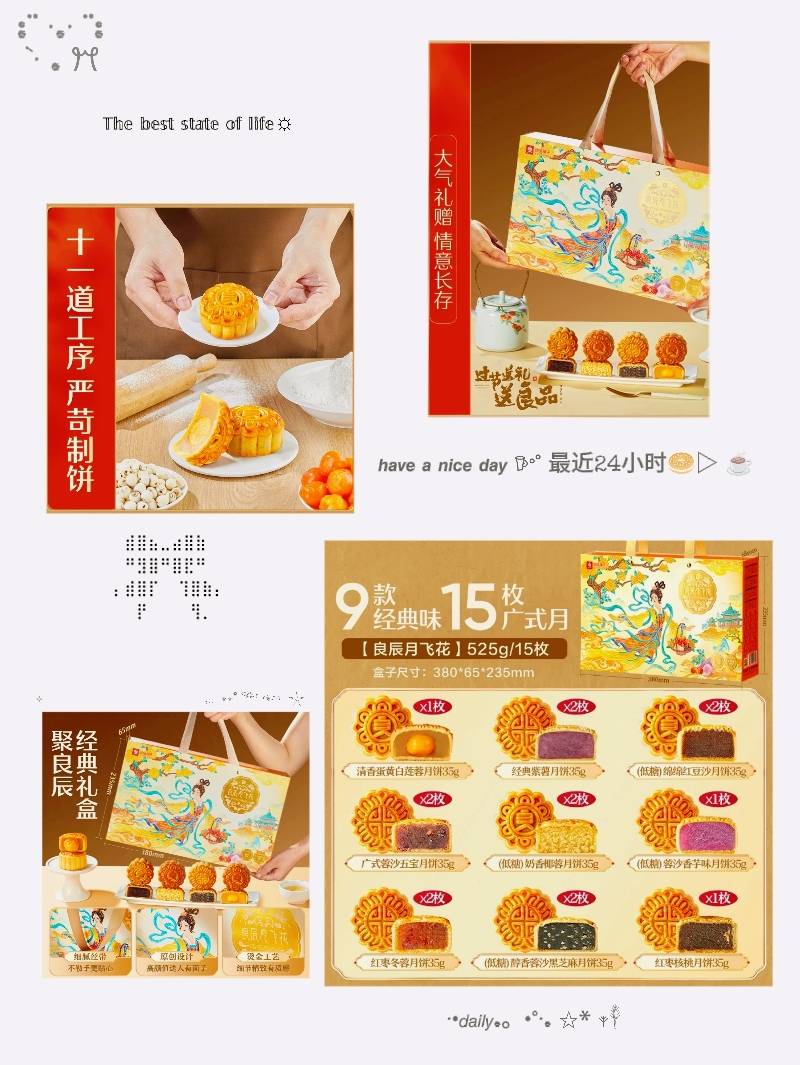 妈呀!良品铺子家的月饼礼盒也太太太好看了吧!#良品铺子 #月饼礼盒 #中秋 #月饼 #强烈推荐