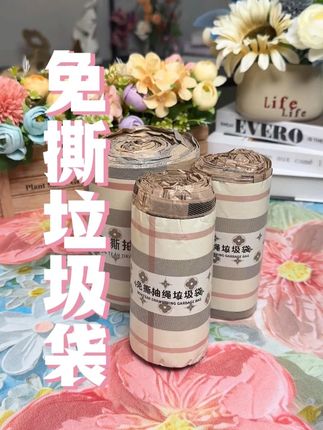 简芝澜 150 只免撕垃圾袋!手提加厚抽绳,自动收口一次性清洁袋!#免撕垃圾袋 #加厚垃圾袋 #抽绳垃圾袋 #家用垃圾袋 #一次性垃圾袋
