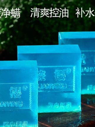 #肥皂 古龙香水皂精油手工皂留香久控油洁面皂保湿除螨沐浴皂 #古龙香水皂  #精油手工皂  #控油洁面皂  #保湿除螨皂