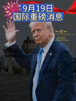 #国际局势 #军事科普 #热点