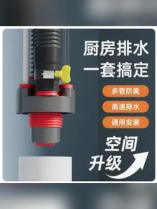 2025新房装修一定要提前准备好的多功能排水接头 #装修避坑 #厨房下水三通 #厨房好物 #无限回购的宝藏单品 #家装卫浴