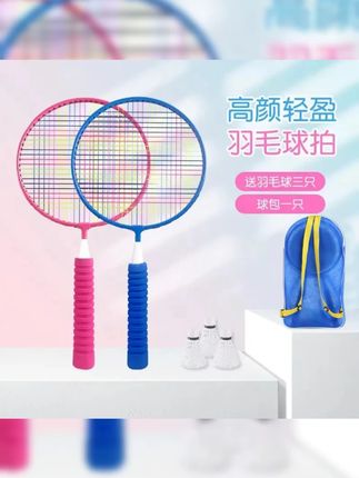 儿童羽毛球拍小孩小学生小朋友青少年幼儿亲子互动3-12岁专用玩具#儿童玩具 #羽毛球拍 #亲子互动 #小朋友运动 #儿童用品