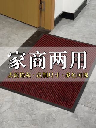 轻奢毯面入户垫,耐磨防滑,安全与美观同行 #入户门垫 #地垫 #防滑耐磨