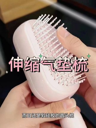 1键清理掉发 伸缩气垫梳头皮按摩梳女干湿两用防静电蓬松顺发梳子
