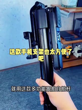 【2025 抖音自拍杆】带美颜灯,旅游户外适用 #自拍杆 #抖音装备