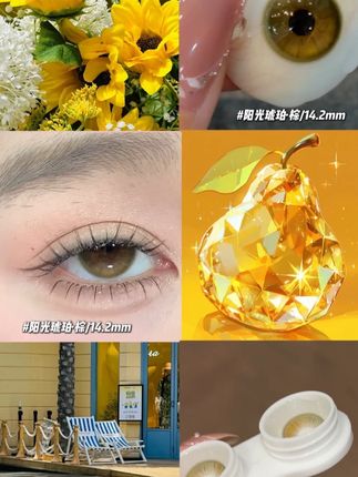 阳光照进眼里blingbling的感觉% #眼妆#阳光琥珀·棕 #瞳趣星球#认识一下#优雅永不过时