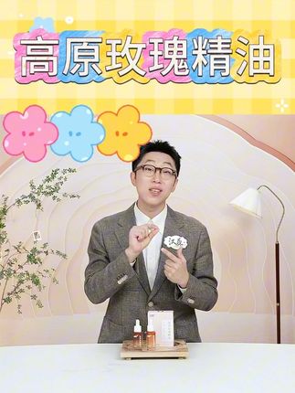 【林蝶】高原玫瑰精油 #精油 #玫瑰精油 #护肤分享 #好物推荐 #我的好物推荐 @DOU+上热门 @DOU+小助手