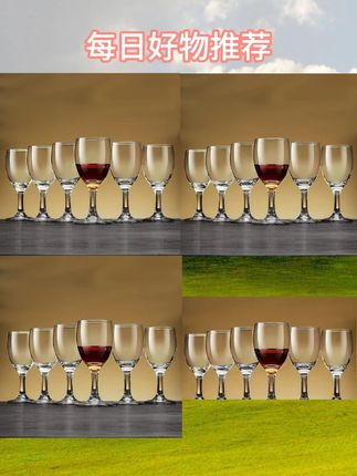 #家用高脚杯 #加厚无铅酒杯 #红酒杯 #白酒杯 #啤酒杯【6只装】家用加厚无铅高脚杯红酒杯酒店二两多白酒啤酒杯葡萄酒杯