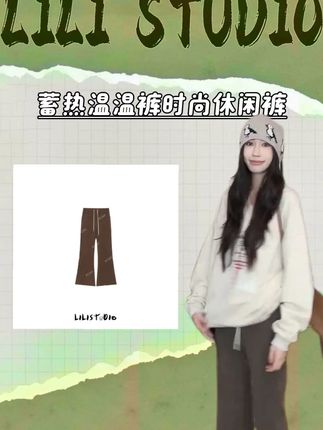 比牛仔裤还好搭的微喇裤子!!好穿显瘦百搭,双面带绒感~#显瘦穿搭 #今天穿什么 #ootd穿搭 #高级感穿搭 #保暖又好看