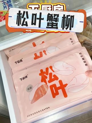 大家都在问的蟹柳机制来了,咱有求必应拍5发6!做法多样又好吃 家里不知道吃啥就吃这个,孩子都可喜欢#美食#蟹柳#好吃到停不下来#家常菜#宝妈