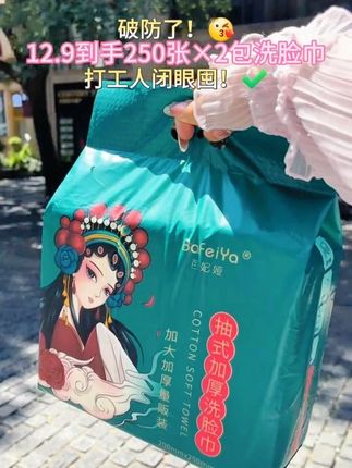 一次性洗脸巾 救命!这洗脸巾也太绝了!棉柔材质零掉絮,吸水力强到离谱!快囤! #洗脸巾 #超便宜超划算 #无限回购的宝藏单品 #618开箱大晒 #一次性洗脸巾
