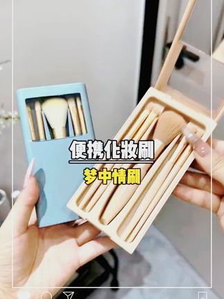 带镜子的化妆刷套装,小小一套携带方便,而且上粉真的很好 #化妆工具 #化妆刷