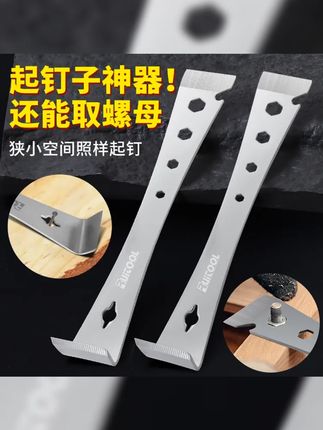 1.  多功能撬棍,汽修 木工 蜂箱,一棍在手,万事无忧!  ,2.  木工不锈钢镜面撬棍,安装木门 起钉器,让你的工作效率倍增!  ,3.  蜂箱起钉器,轻松搞定蜂箱开启,多功能撬棍,你值得拥有!  ,4.  万能撬棍,木工 汽修 蜂箱都能用,让你的工作更轻松!  ,5.  不锈钢镜面起刮刀,木工 汽修好帮手,多功能撬棍,你值得拥有!   #汽车钣金 #高性能实用工具 #多功能翘板 #修车 #汽车钣金喷漆