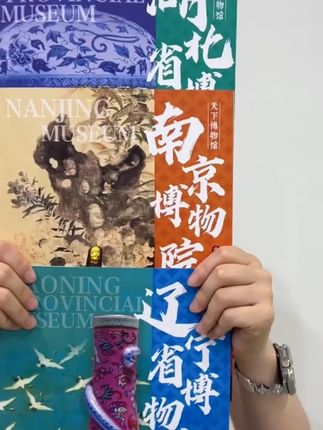 中国篇天下博物馆共十册博物杂志级全彩便携弘扬千年中华文明