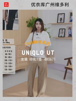 优衣库泡泡玛特印花T恤,超好看! #优衣库 #ootd穿搭 #穿出高级感 #休闲百搭 #T恤