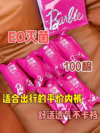 次抛小内内中的爱某仕!永远不会踩雷#一次性内裤 #次抛 #舒服透气