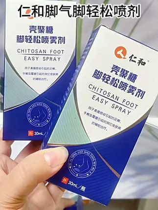 有脚气,出门不好意思拖鞋的家人们,推荐你们这款仁和脚轻松喷剂 #脚气 #真菌感染 #脚臭 #烂脚丫 #好物推荐🔥