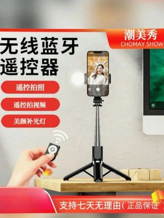 #黄子韬推荐 手机自拍杆蓝牙遥控拍照拍视频手持自拍直播补光支架三脚架通用 就这个自拍杆,我也不想买吖~可是我男朋友不给我拍照呀!#拍照 #自拍杆 #手机支架 #种草
