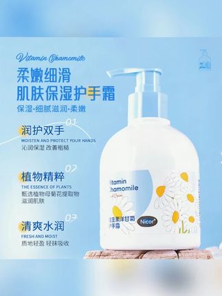 #黄子韬 亲测好用的洋甘菊护手霜,Nicor家的大瓶好用不贵!手干起皮开裂长倒刺的姐妹们要多备两罐!#护手霜 #手部护理 #亲测分享 #超便宜超划算