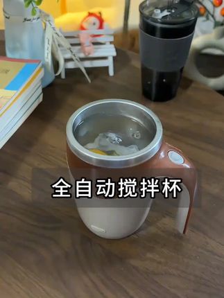 家里有了这个自动搅拌杯,喝豆浆,喝咖啡,喝牛奶真的方便多了,而且口感丝滑#全自动搅拌杯 #牛奶咖啡搅拌杯 #豆浆搅拌杯 #水杯