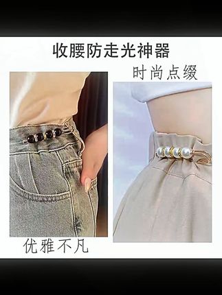 多功能裤子收腰别针固定衣服调节裙子松紧腰围大改小防走光扣胸针#收腰别针 #多功能别针 #衣服调节 #裙子松紧 #防走光