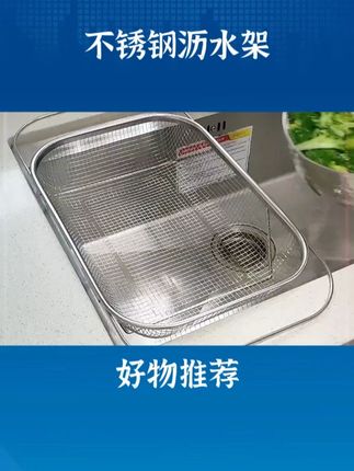 在厨房水槽转角处装一个#过滤篮  也太方便了!剩饭剩菜、茶叶残渣顺手就过滤了!还能收纳个海绵擦钢丝球,一物多用!不占空间还实用!#厨房好物 #水槽过滤篮 #水槽过滤 Z5
