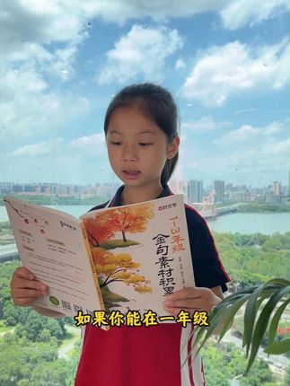 一到三年级,孩子作文写得干巴巴,就让他多读读这本金句素材积累,多积累好素材,让孩子写作有话可写,轻松拿高分!#作文 #作文素材 #让阅读成为一种习惯 #让孩子爱上读书 #小学语文
