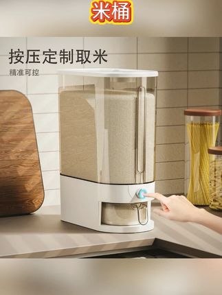 五谷杂粮装米桶家用防虫防潮密封米缸按压式面粉杂粮储米箱#厨房米桶 #按压米桶#大米桶防虫防潮密封 #米桶 #超便宜超划算