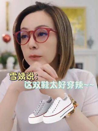 真皮新款轻奢厚底百搭休闲白色小白鞋 #雪姨王琳 #谁穿谁好看系列 #女鞋  #舒适透气又凉快 #优雅永不过时