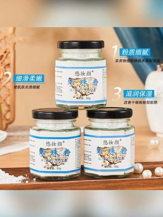 #黄子韬 推荐【每人限购一单】珍珠粉补水保湿清洁提亮润肤养肤滋润细腻改善干燥#好物推荐🔥 #好皮肤养出来 #护肤分享 #好物推荐分享