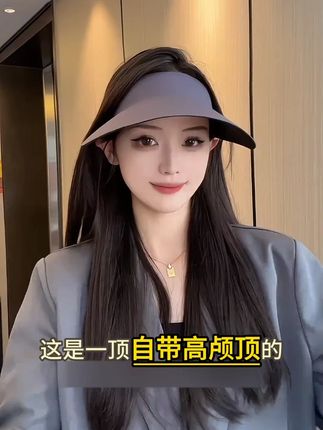 自带高颅顶的漂亮防晒帽 #防晒 #防晒帽 #空顶帽 #夏季防晒 #遮阳帽