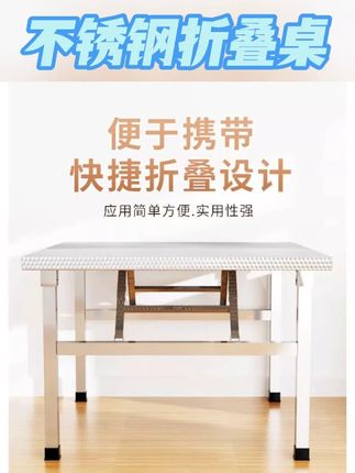 不锈钢折叠桌 小户型 + 摆摊党推荐,不锈钢折叠桌摊开坐 4 人,折后薄,好打理,#不锈钢 #不锈钢折叠桌 #摆摊 #好物推荐 #折叠桌