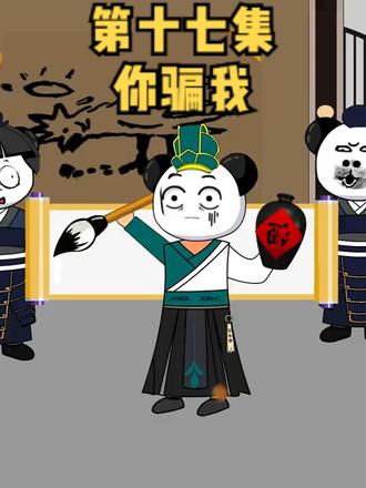 长乐你就是一个片子 #原创动画 #轻漫计划 #一定要看到最后 #搞笑视频