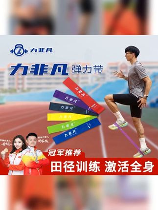 一套弹力带8个训练动作 全面提升射门/传球/变向/启动/爆发能力 #弹力带训练 #弹力带 #足球教学 #足球训练 #足球干货
