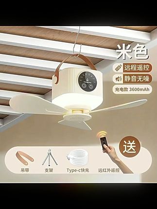 小吊扇学生宿舍床上小型静音蚊帐桌面床头户外露营便携式降温神器#学生宿舍好物 #便携小吊扇 #户外露营装备 #静音风扇 #夏日降温