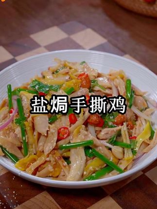 【新人试吃三包】】盐焗粉30g家用盐焗专用料盐焗调味料商用调味料#盐焗粉 #家用调料 #新人试吃 #盐焗专用 #调味料